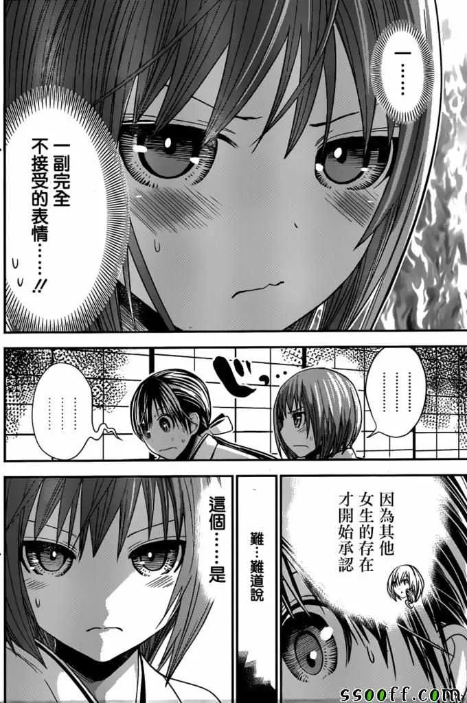 第233话 第2页