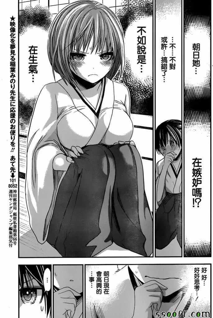 第233话 第3页
