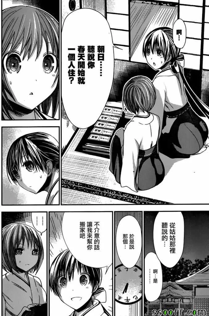 第233话 第4页