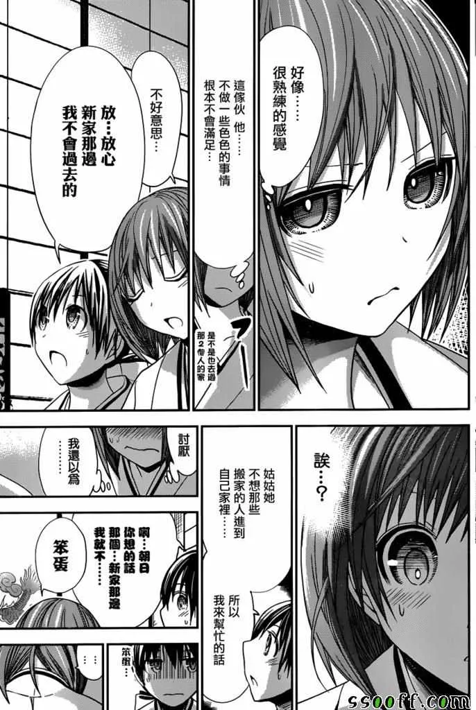 第233话 第5页
