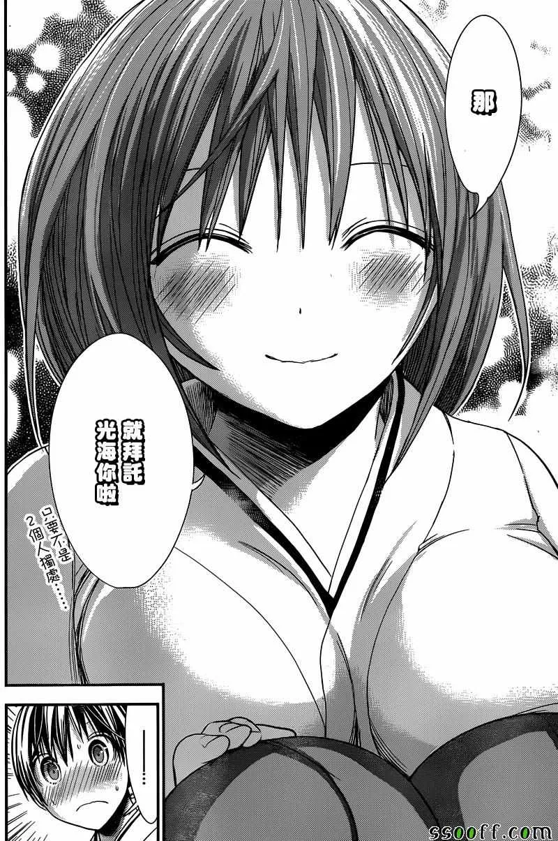 第233话 第6页