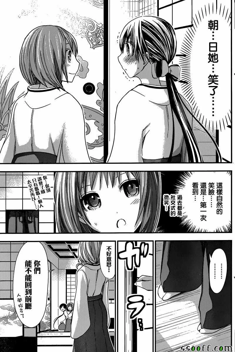 第233话 第7页