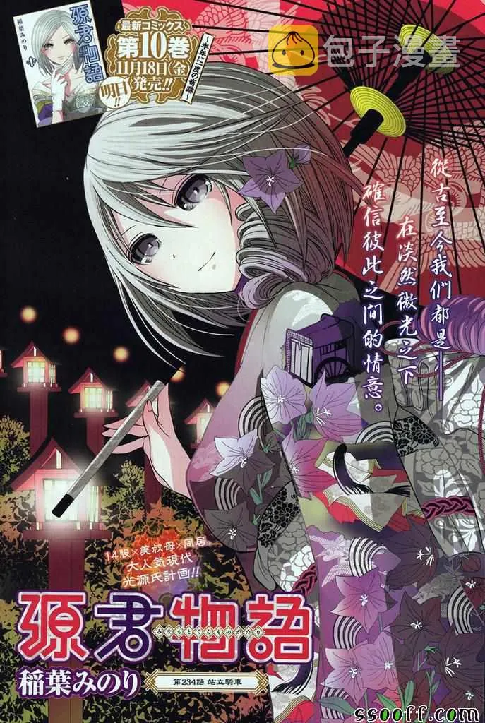 第234话 第1页