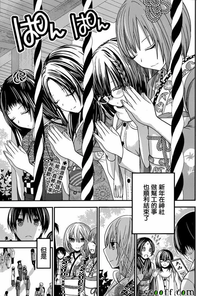 第234话 第2页