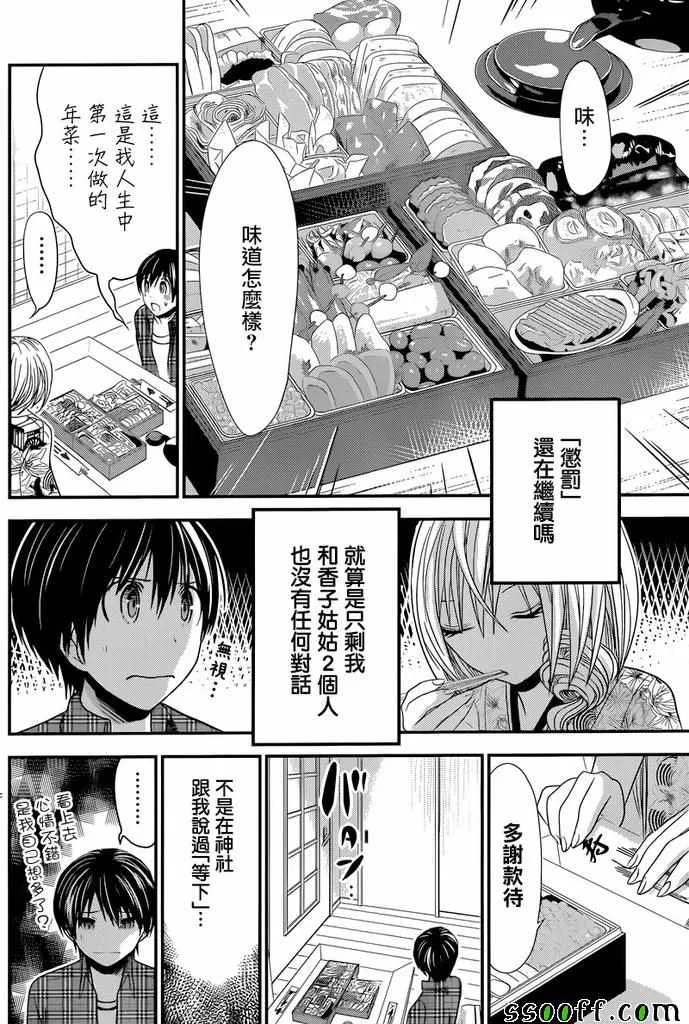 第234话 第3页