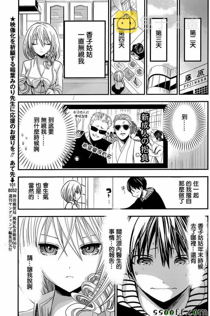 第234话 第4页