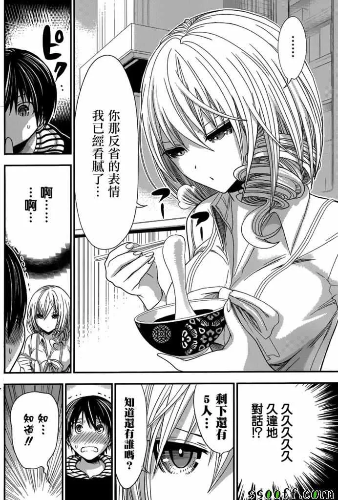 第234话 第5页