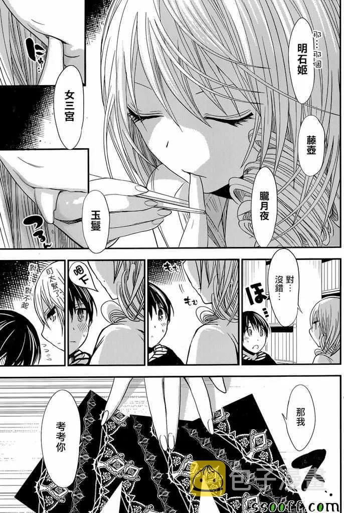 第234话 第6页