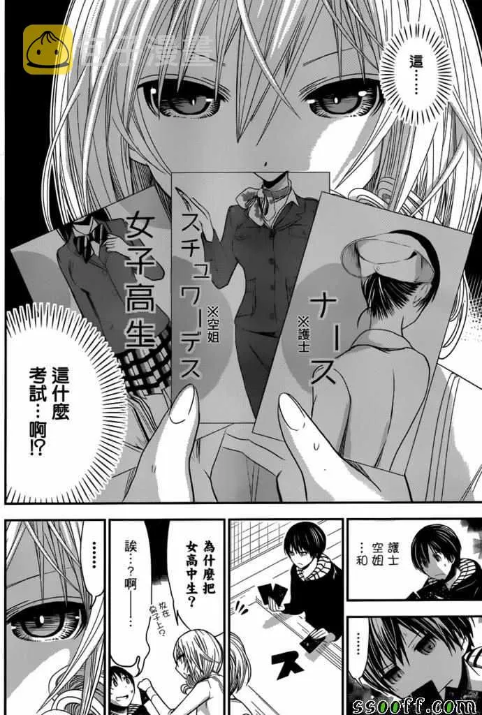 第234话 第7页