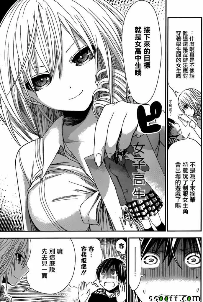 第234话 第8页
