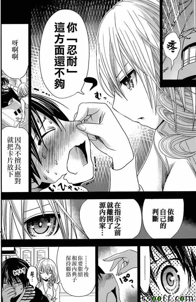 第235话 第2页