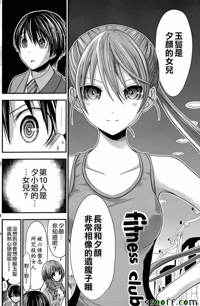 第235话 第4页
