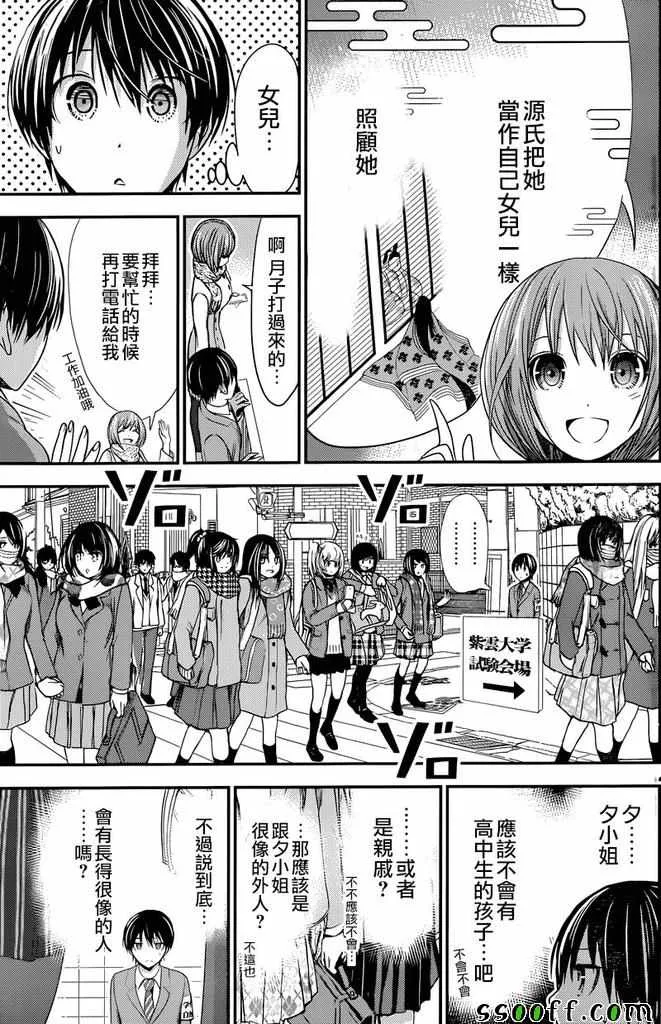 第235话 第5页