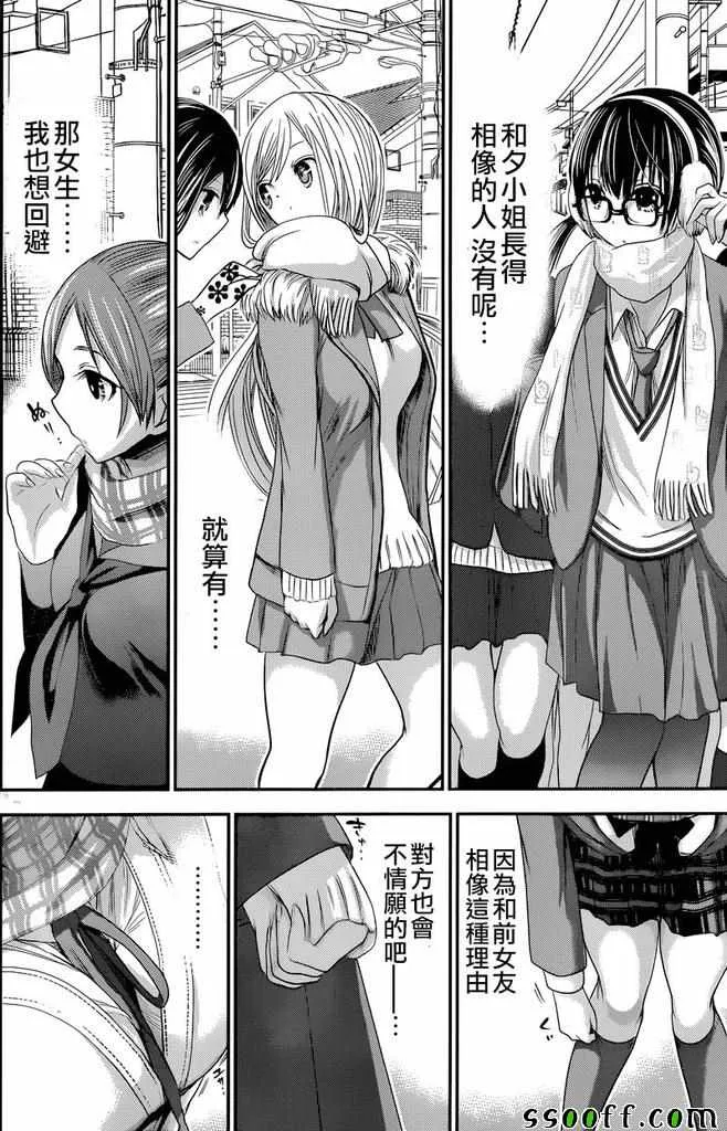 第235话 第6页