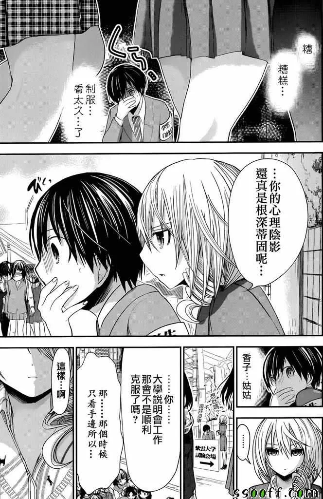 第235话 第7页