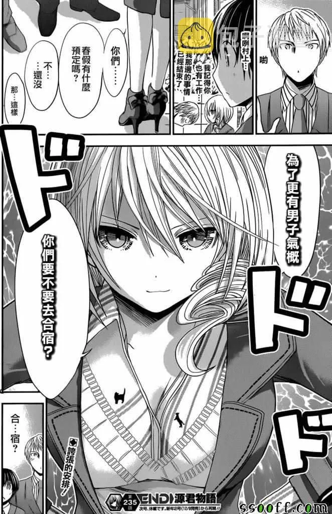 第235话 第8页