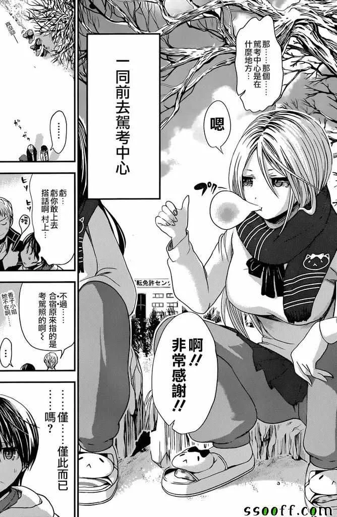 第236话 第2页