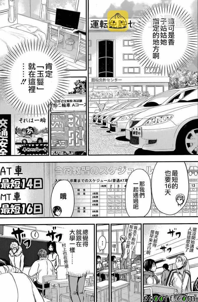 第236话 第3页