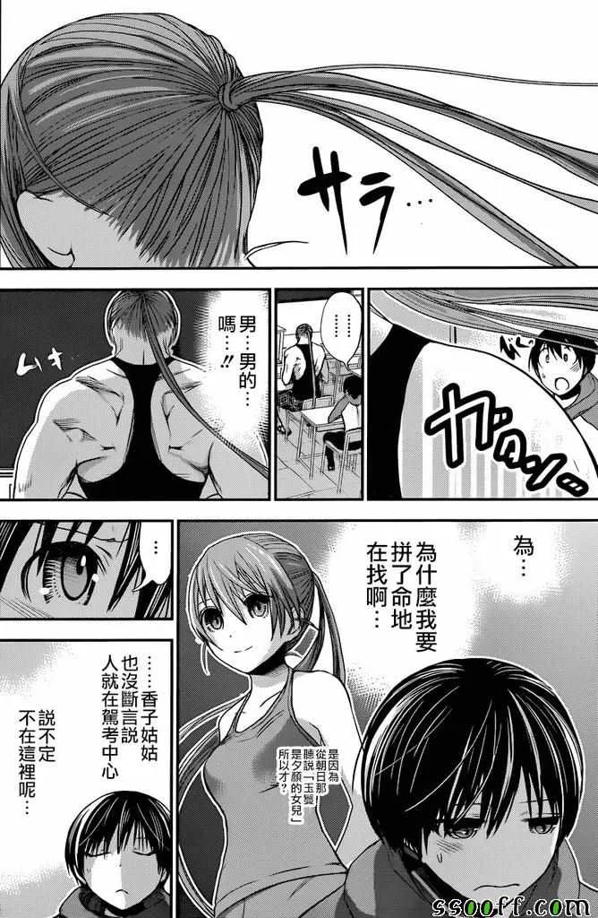 第236话 第4页