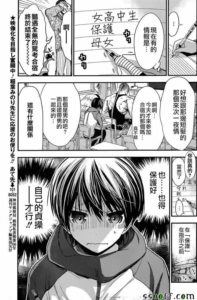 第236话 第5页