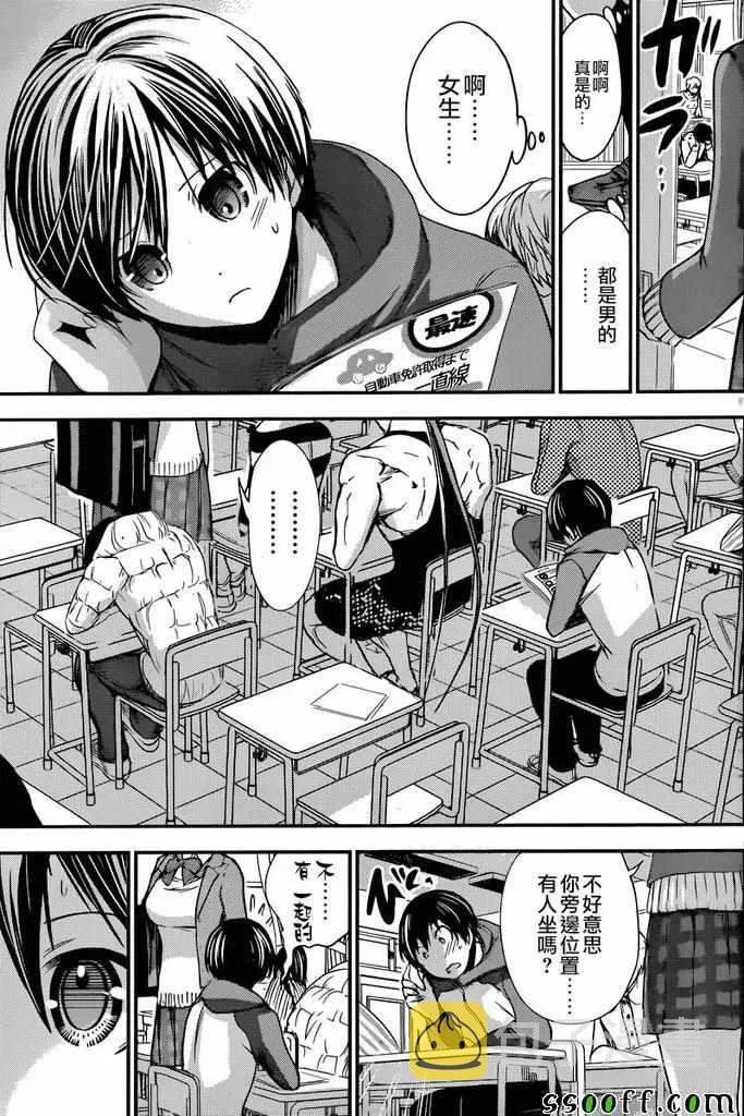 第236话 第7页