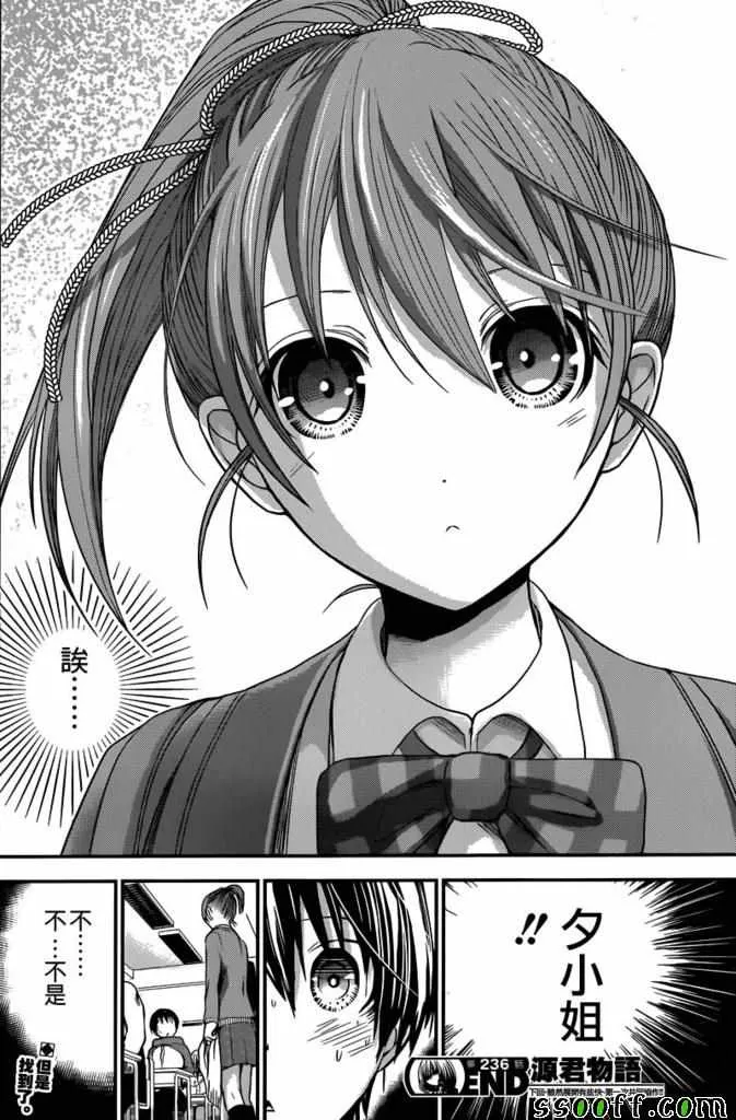第236话 第8页
