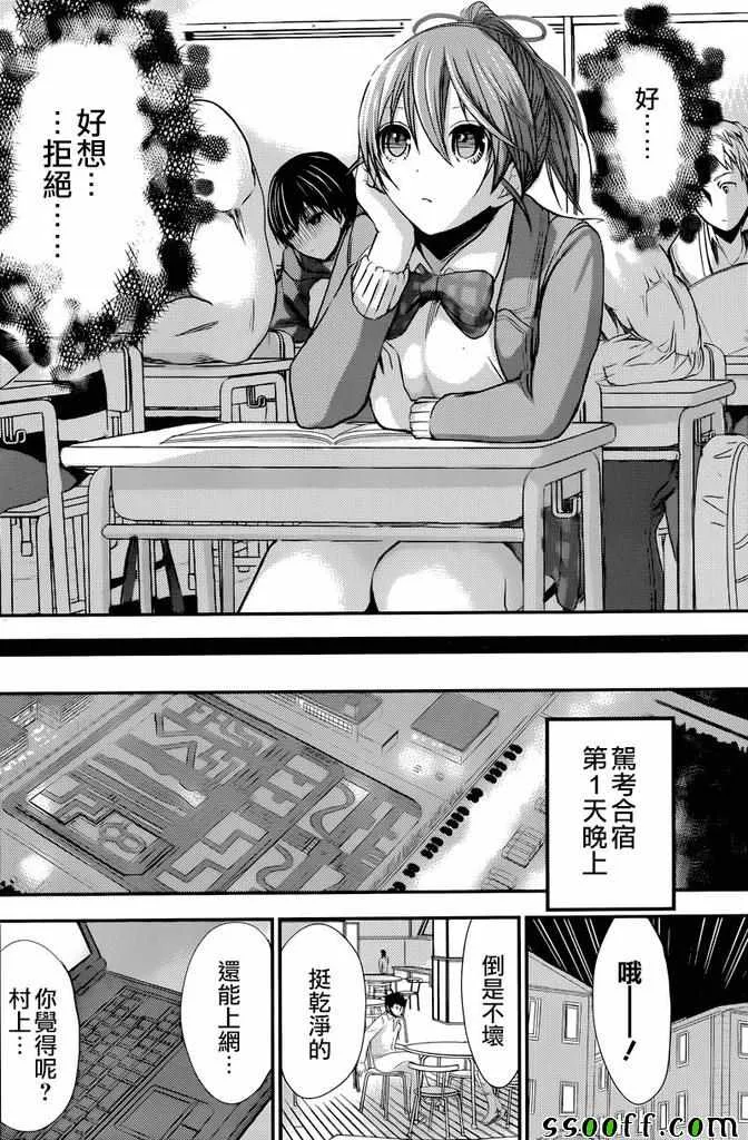 第237话 第2页