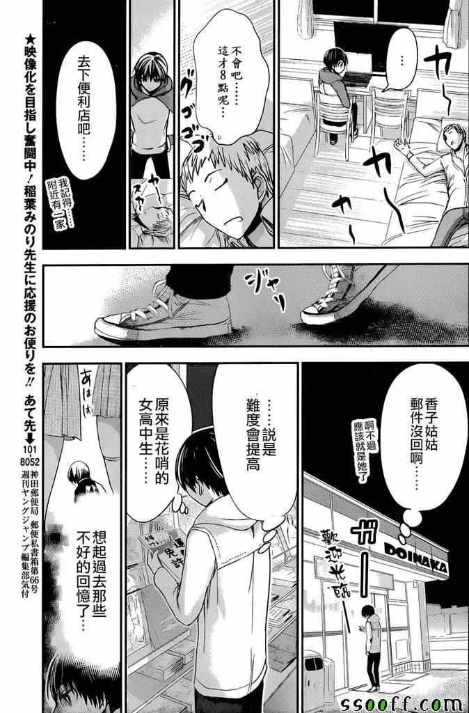 第237话 第3页