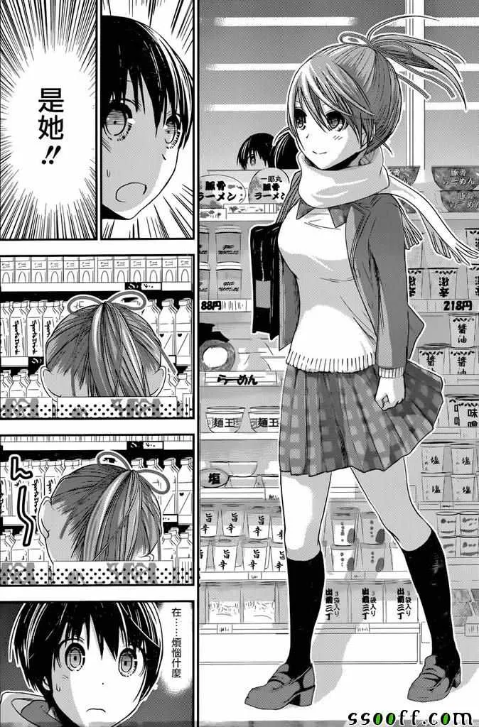 第237话 第4页