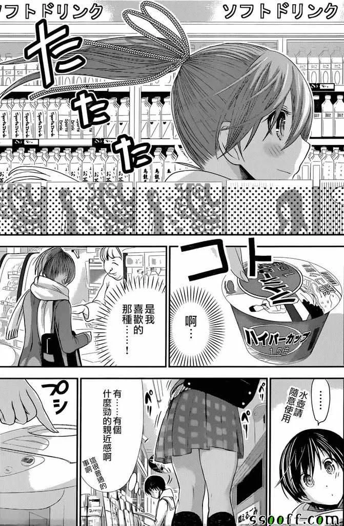 第237话 第5页