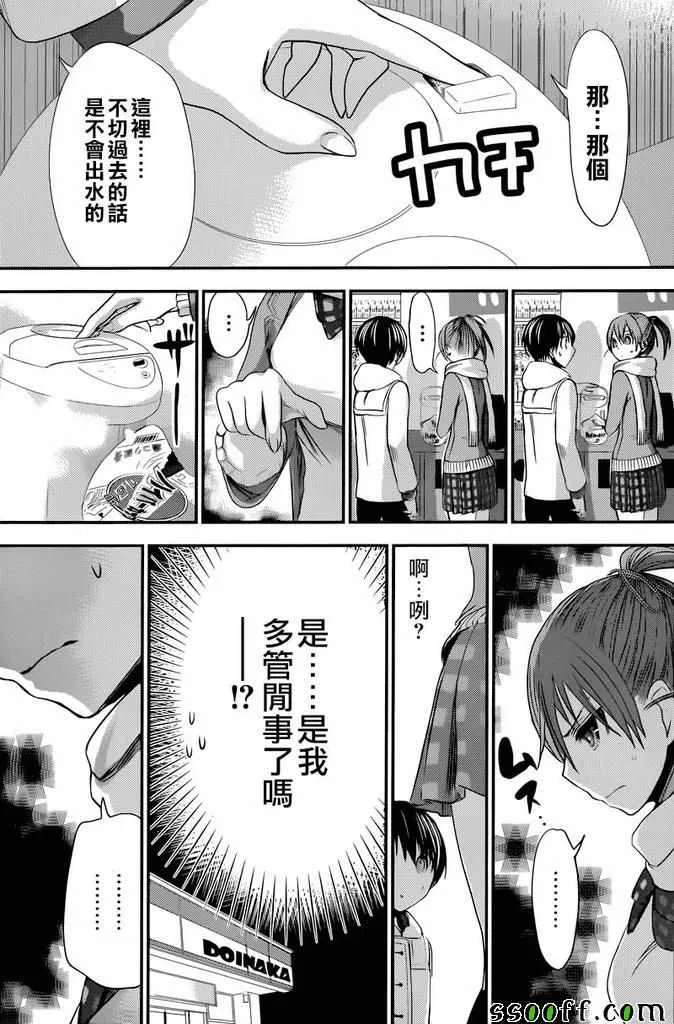 第237话 第7页
