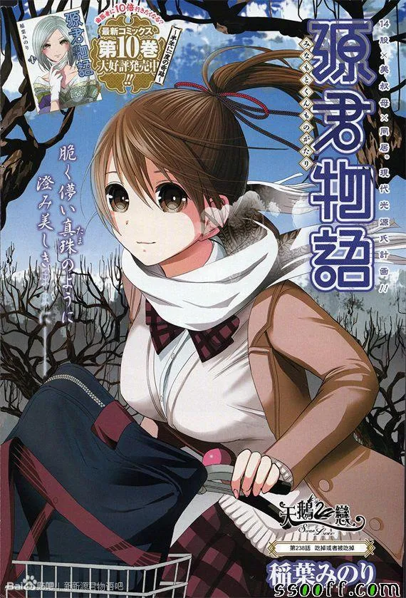 第238话 第1页