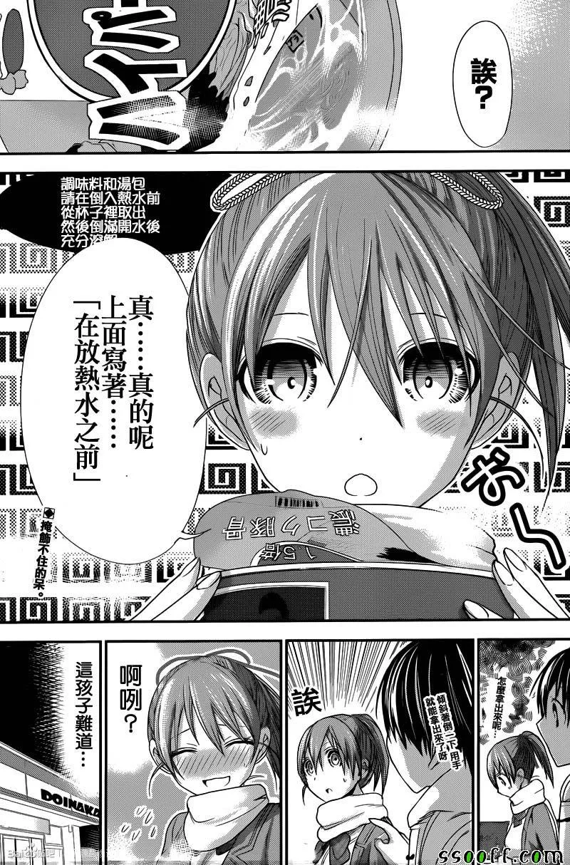 第238话 第2页