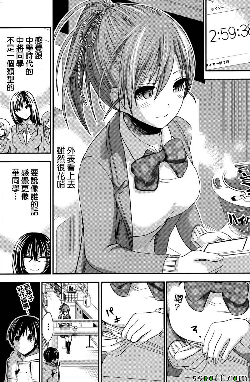 第238话 第3页