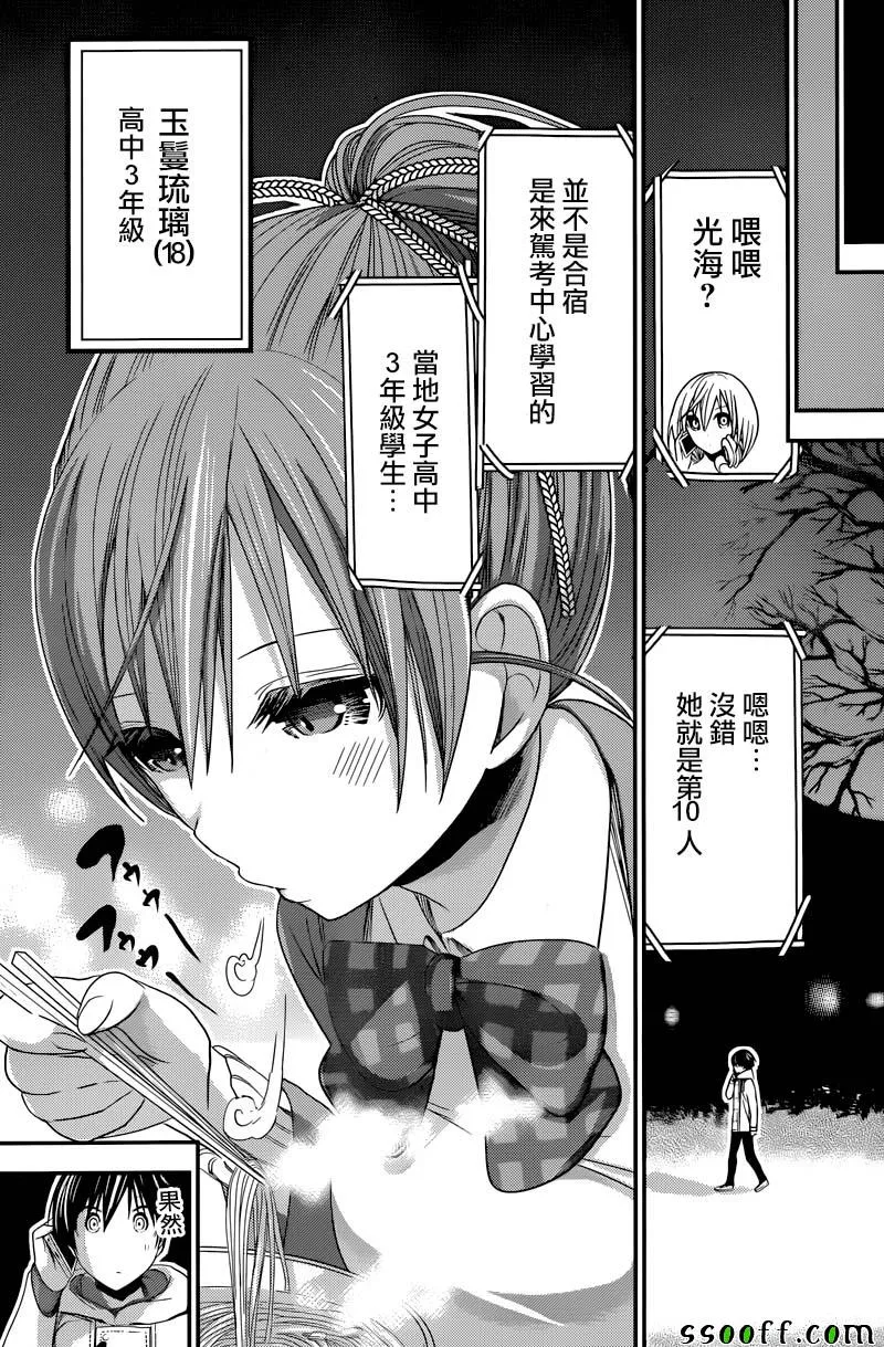 第238话 第4页