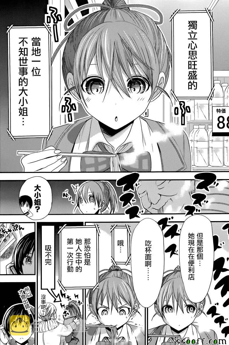 第238话 第5页