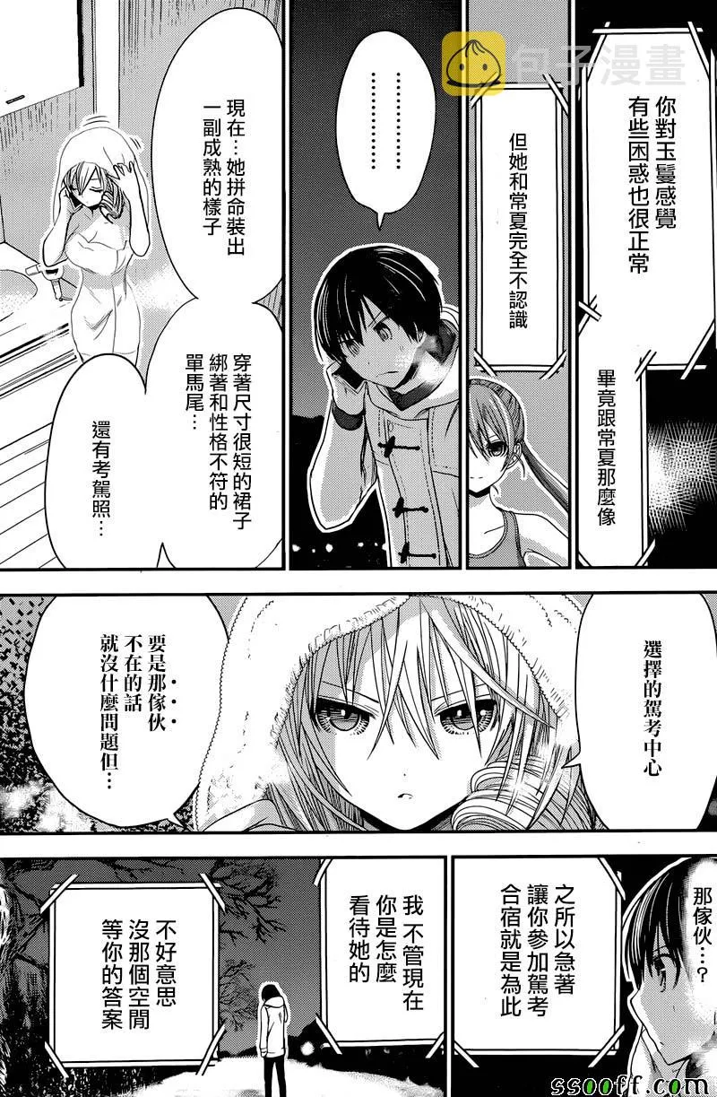 第238话 第6页