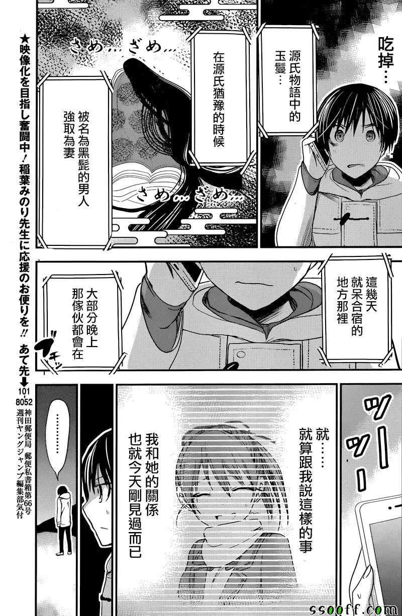 第238话 第8页