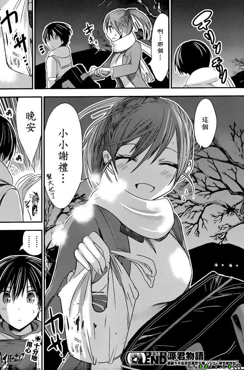 第238话 第9页
