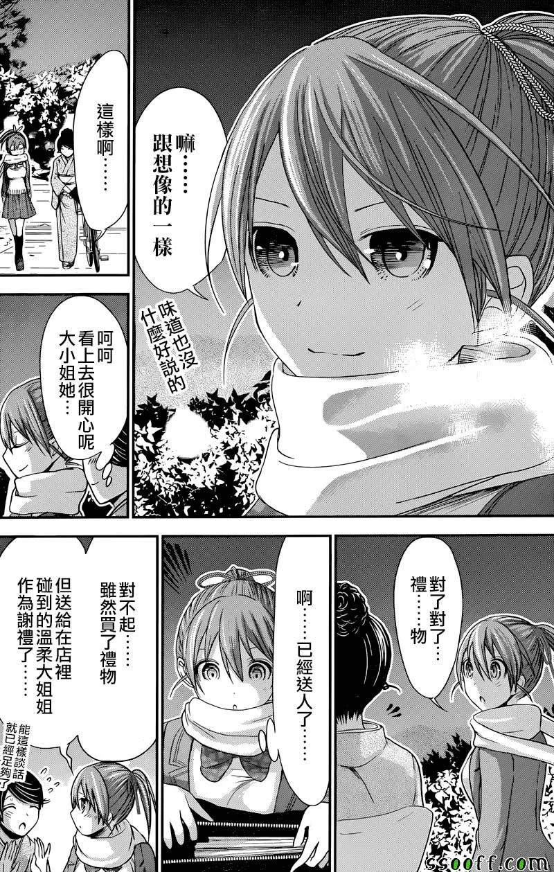 第239话 第2页
