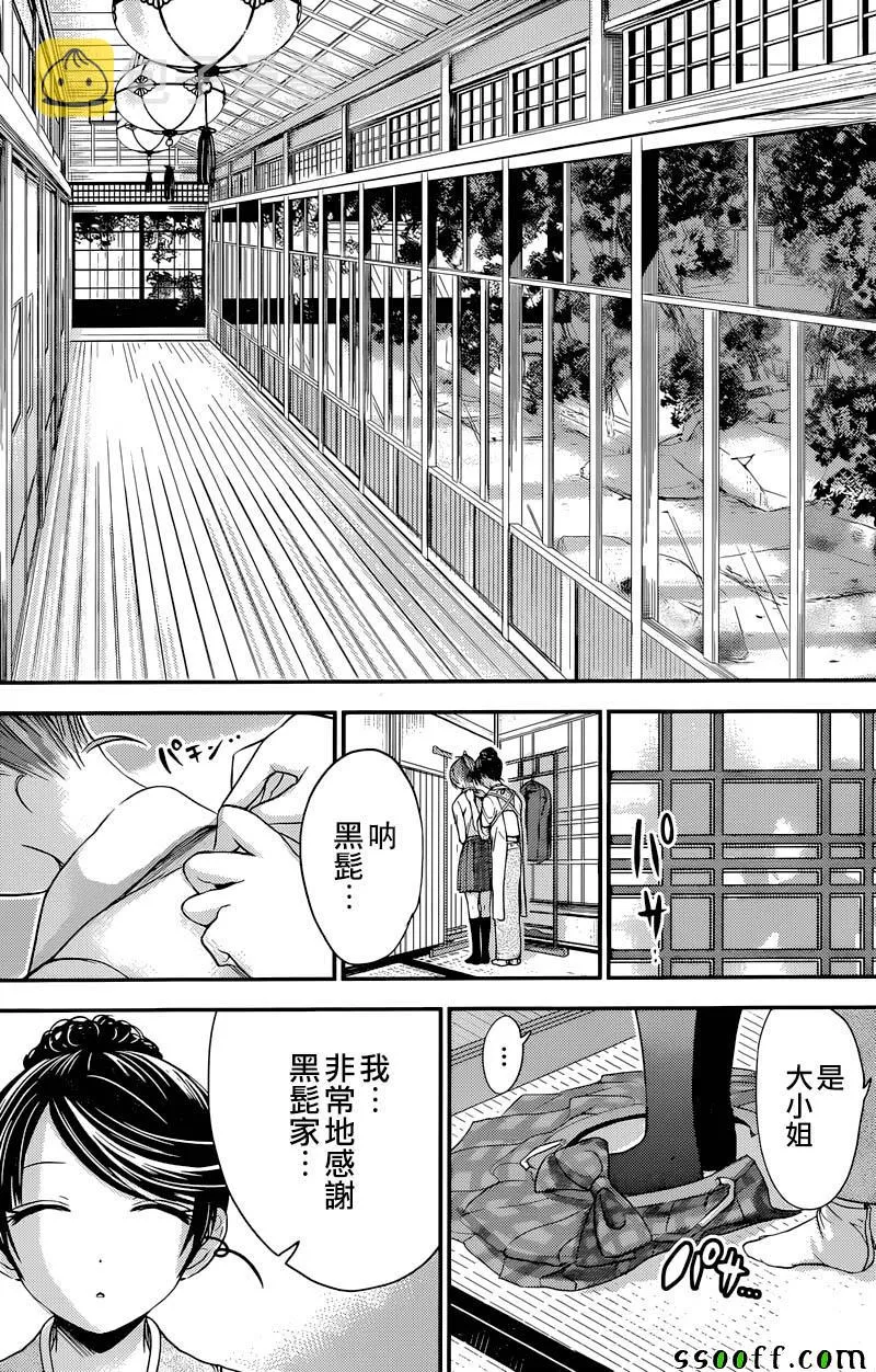 第239话 第3页