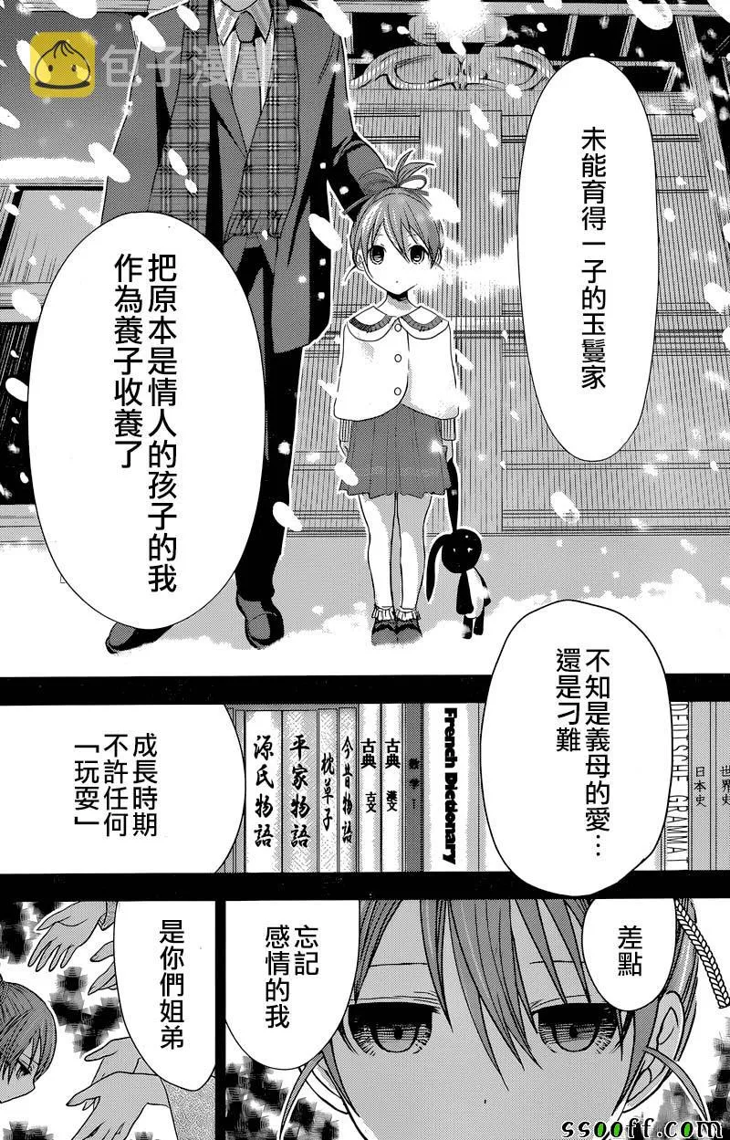 第239话 第4页