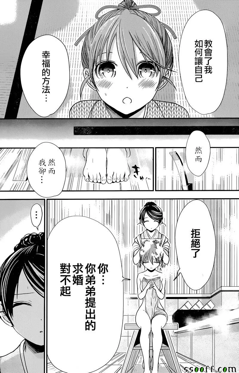 第239话 第5页