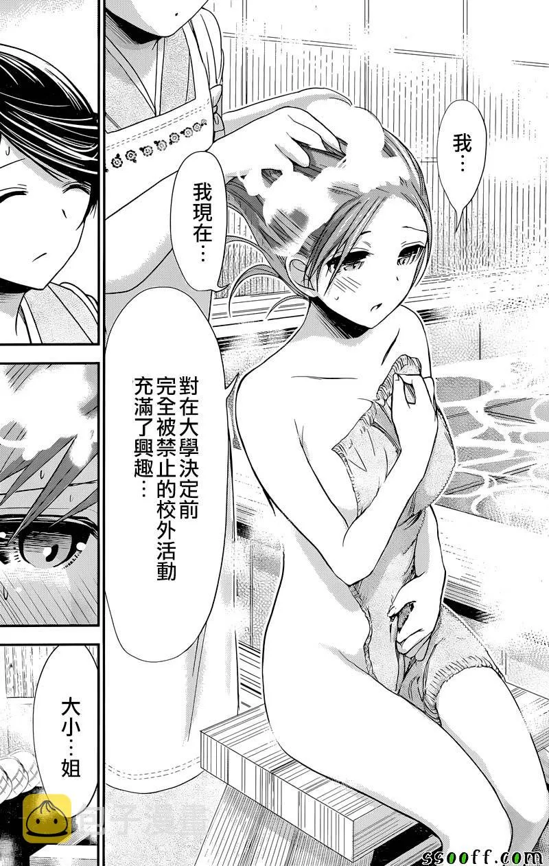 第239话 第6页
