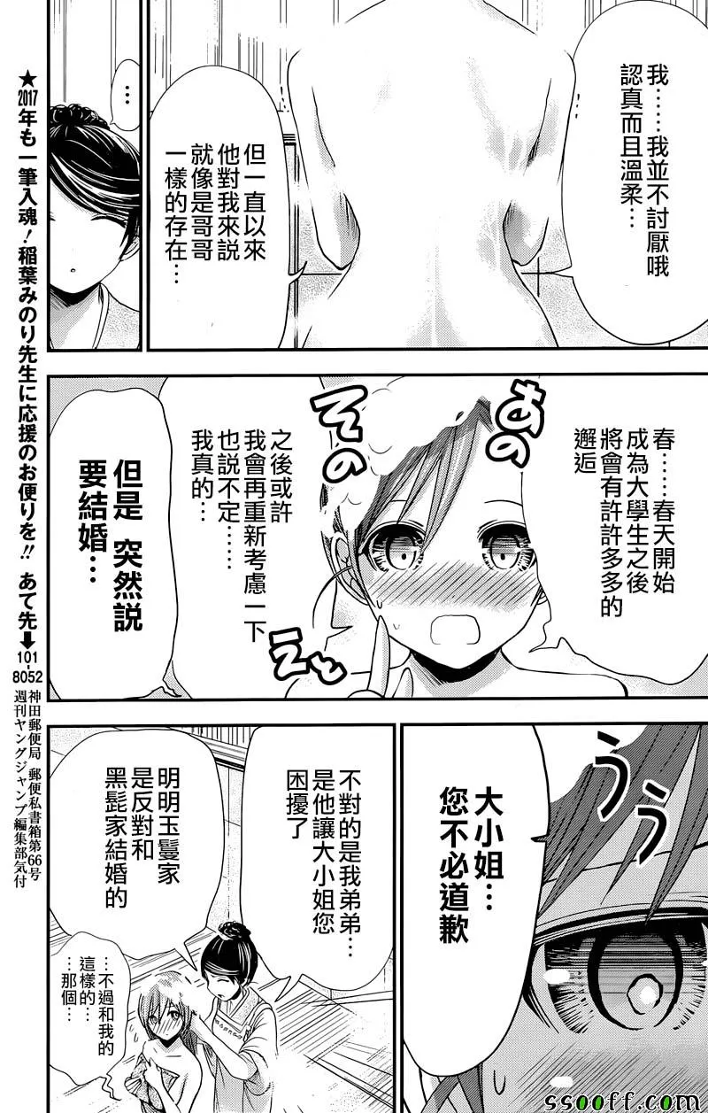 第239话 第7页