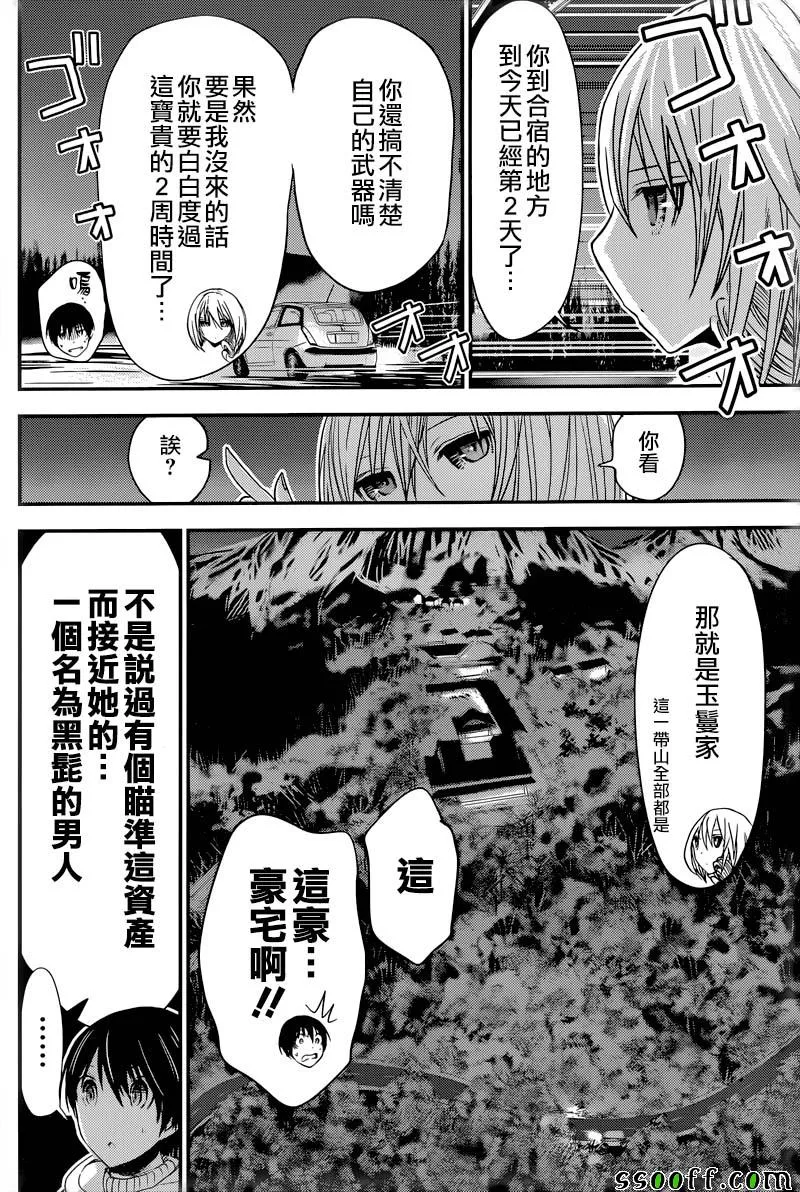 第240话 第2页