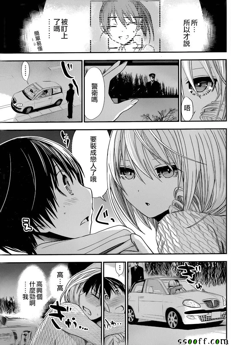第240话 第3页
