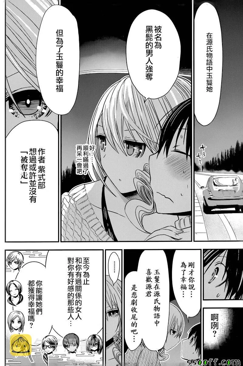 第240话 第4页