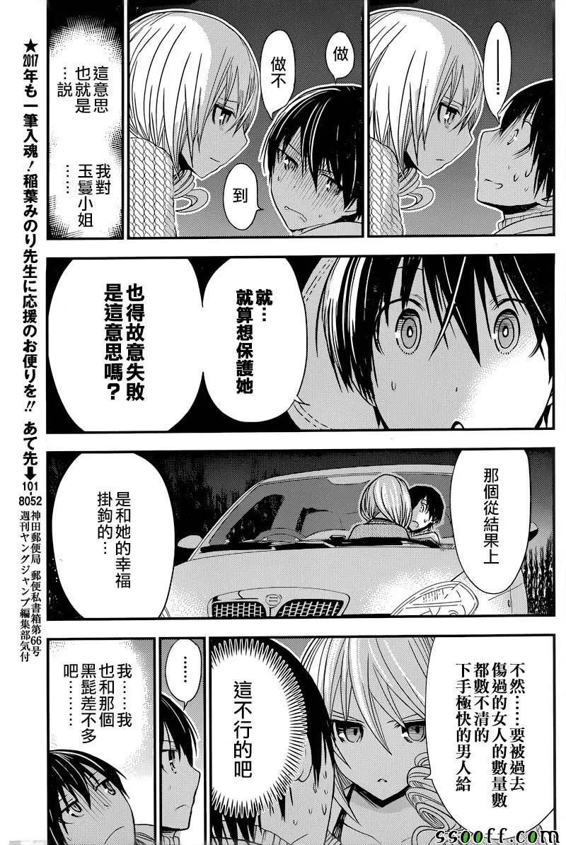 第240话 第5页