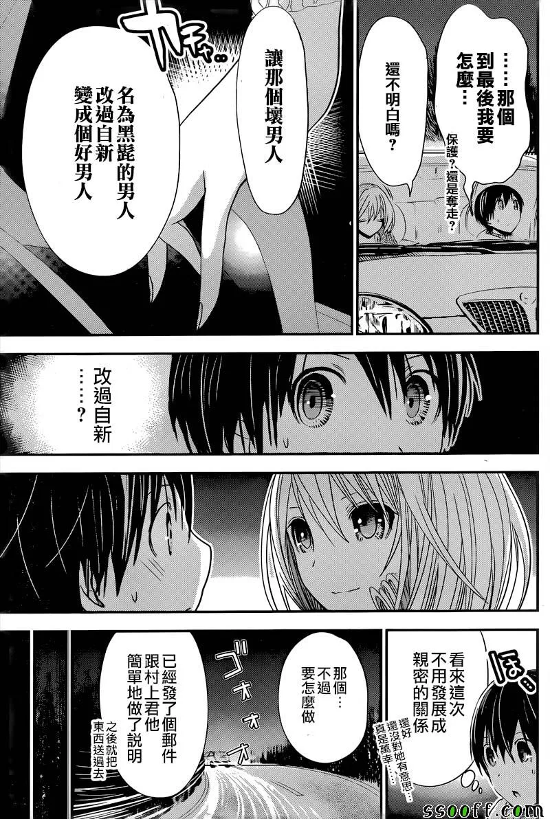 第240话 第7页